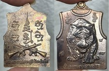 MEDAILLE RÜSTUNG TIGER